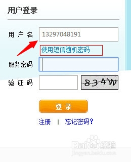 联通卡怎么查询话费余额