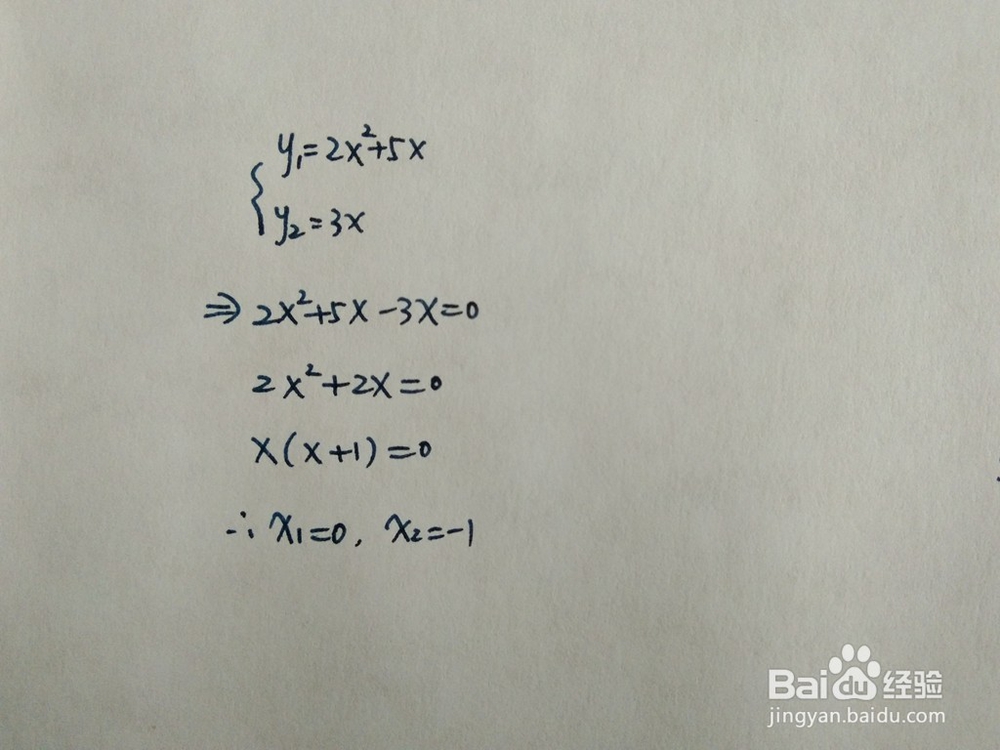 如何计算y=2x^2+5x与y=ax围成的面积