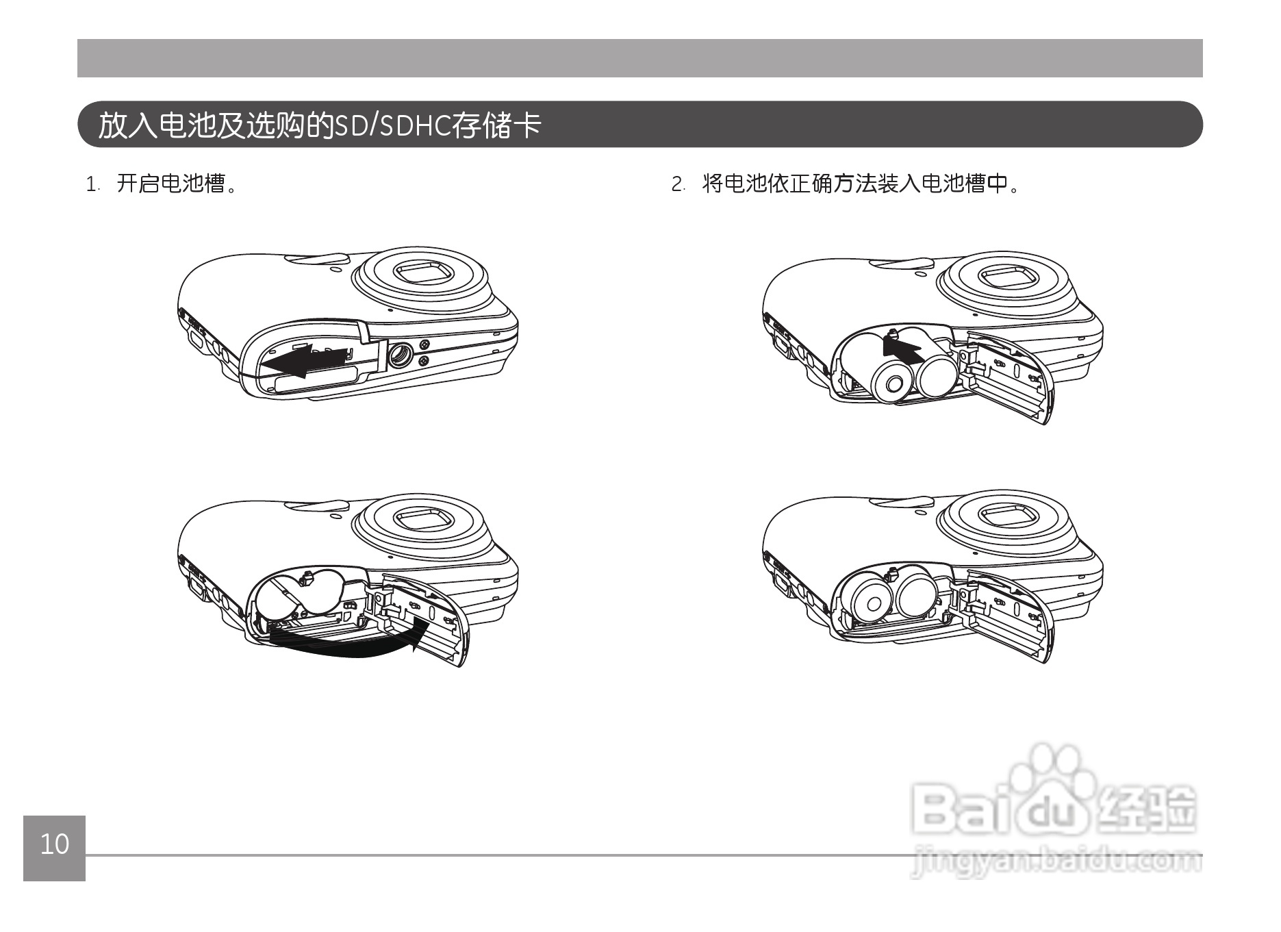 GE通用 C1440W数码相机说明书:[2]