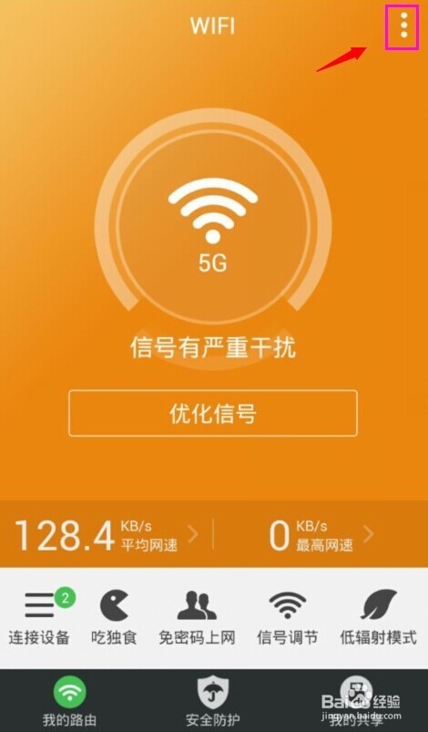 360安全路由怎么改密码 360路由器如何改密码