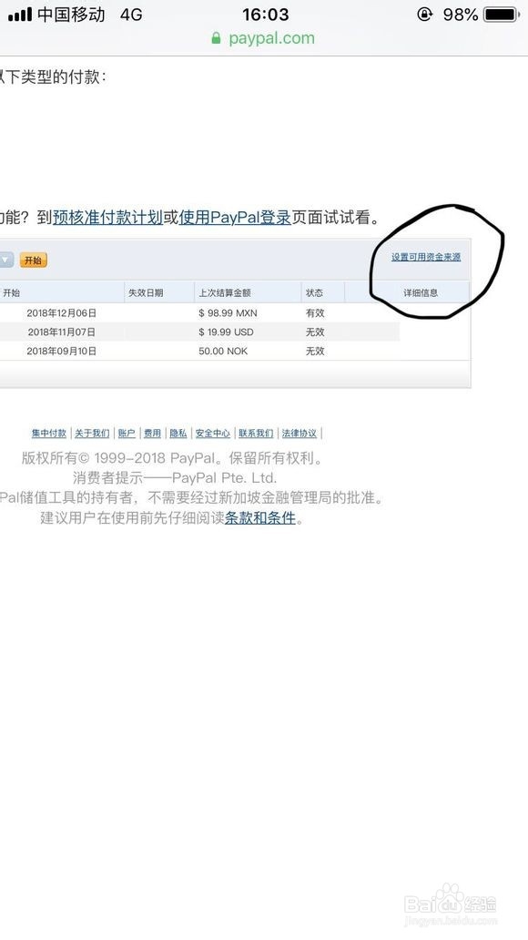 switch怎么绑定