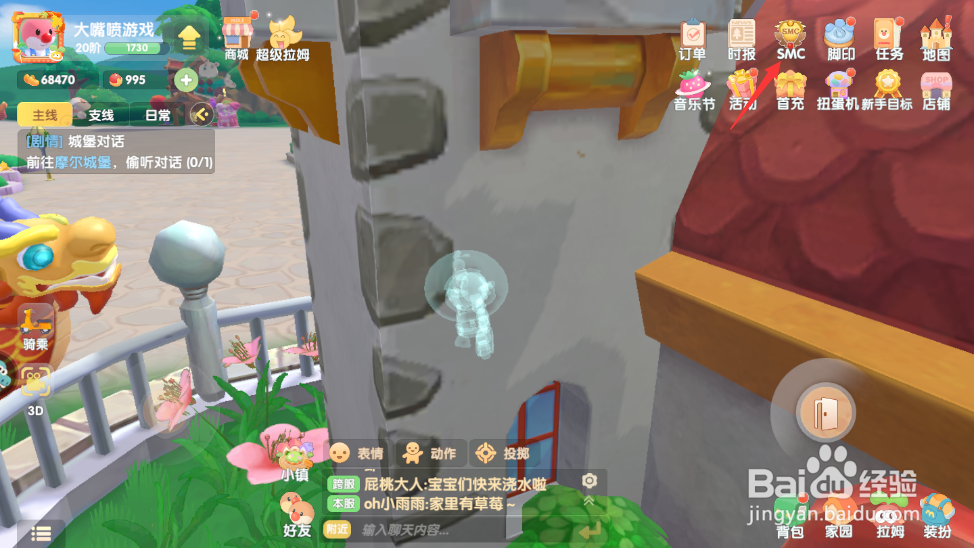 摩尔庄园怎么提升厨师等级