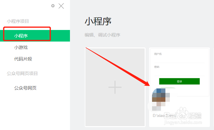 <b>小程序调用app.js的方法</b>