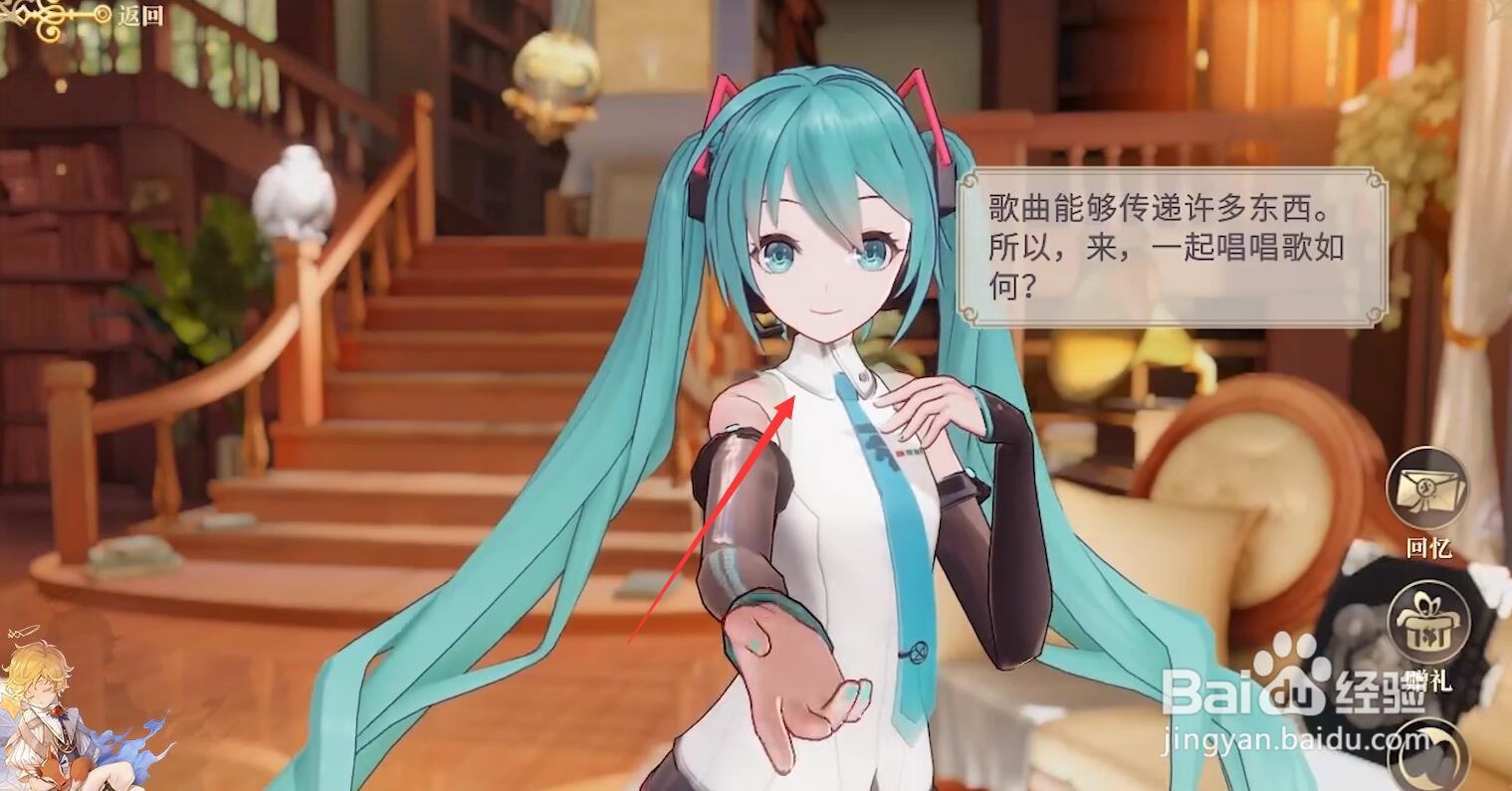 幻书启世录初音怎么获得