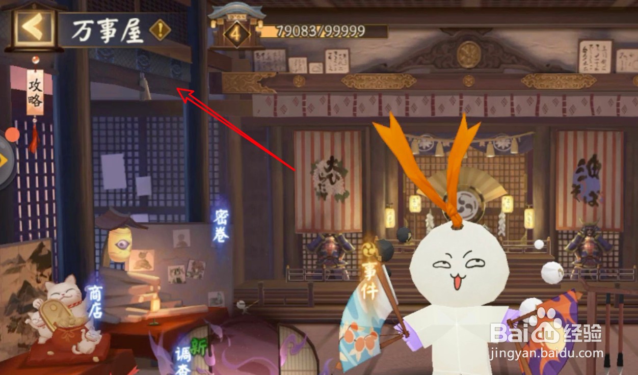 怪灵万事屋攻略