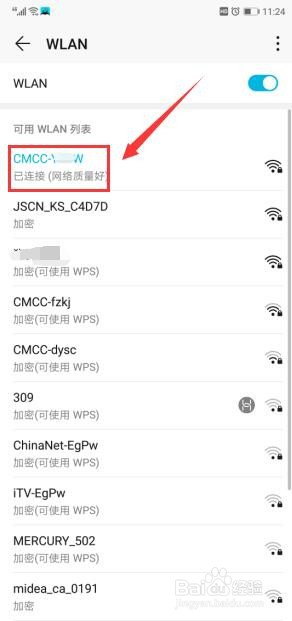 如何使用手机登录路由器管理地址192.168.0.1