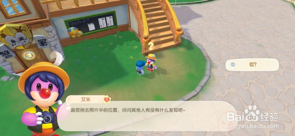摩尔庄园照片上神秘黑影事件！