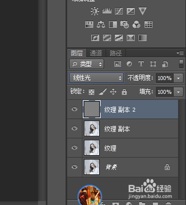 ps高低频修图详细步骤