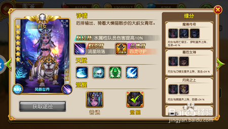 《盗梦英雄》之光环英雄选择