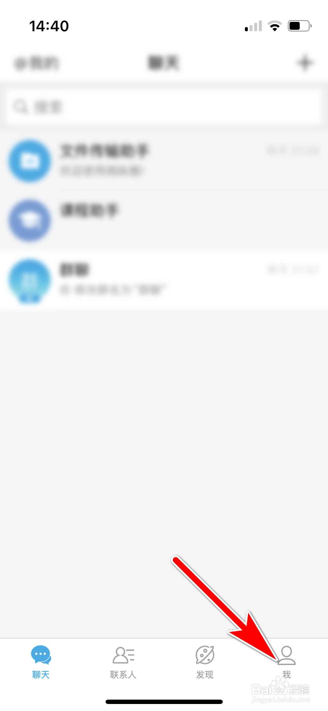 微脉圈怎么禁止在通知中显示消息详情