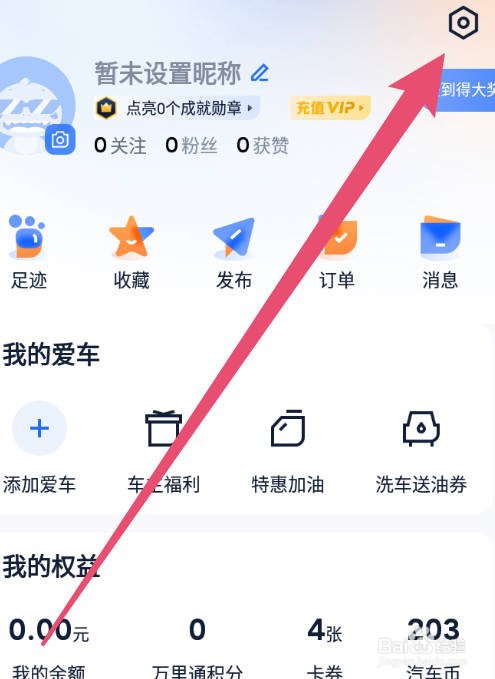 汽车之家取消视频自动播放