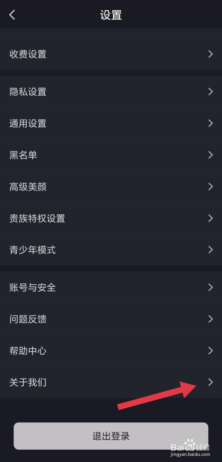 附近陌约怎么看个人信息收集与使用清单