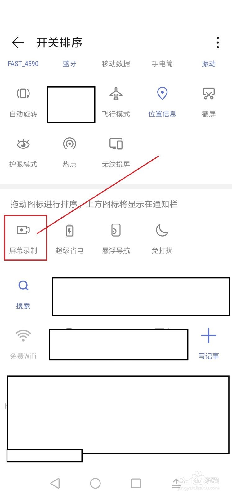 oppor9splus怎么录屏