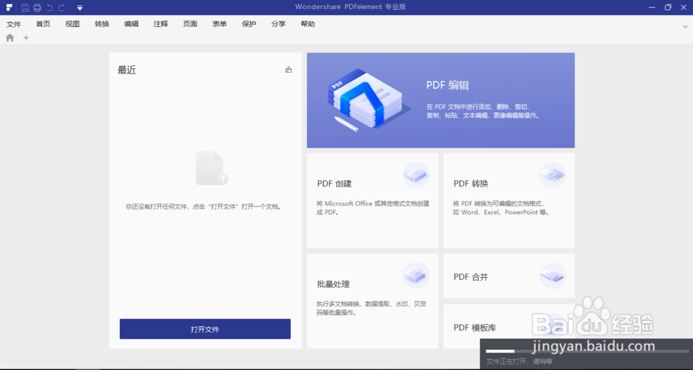 PDFelement如何将PDF文档转换为电子书