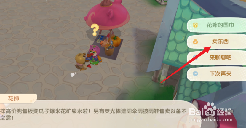摩尔庄园抱抱熊怎么使用？