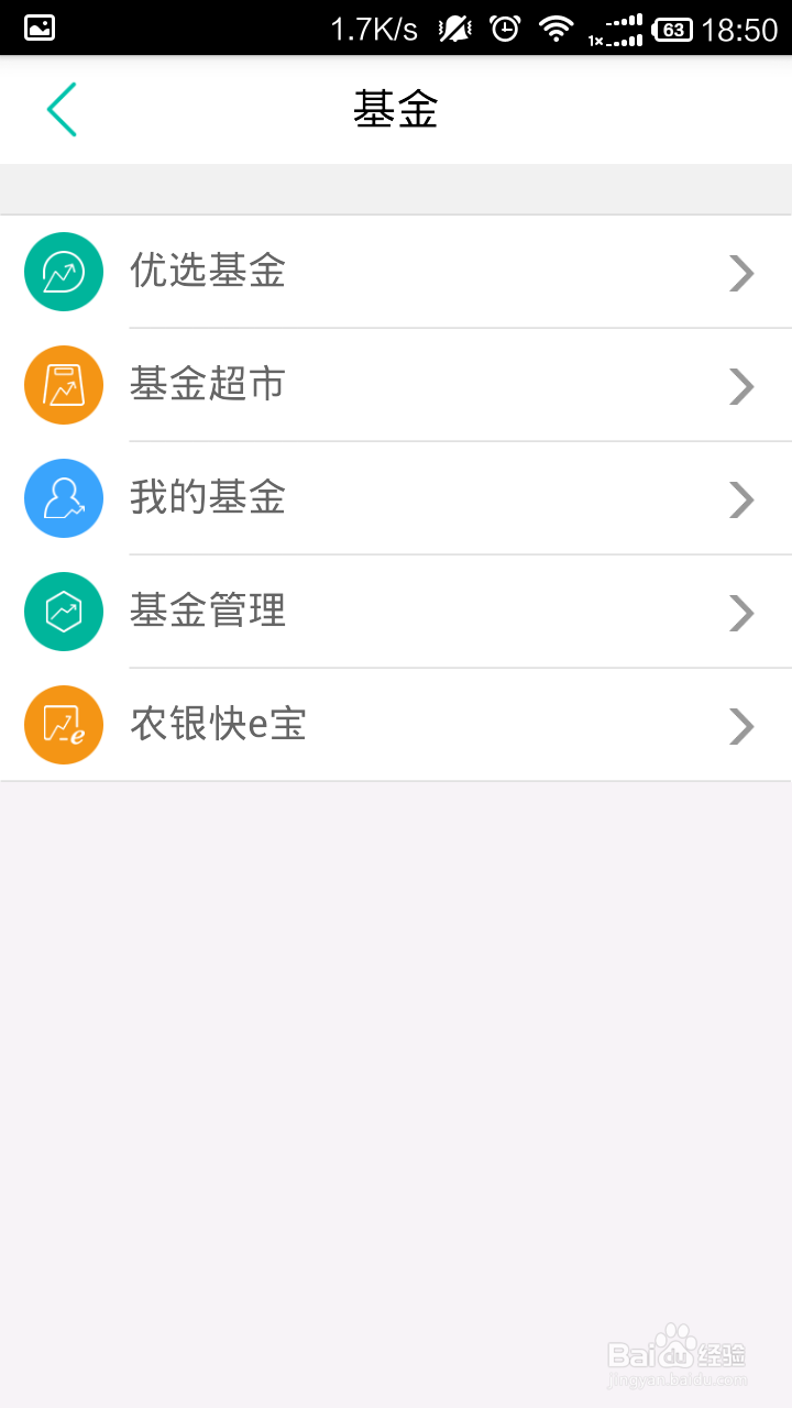 如何使用农行掌银买卖基金