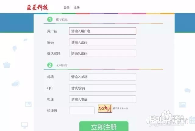 如何制作精美的微教育/专业的教育类微站