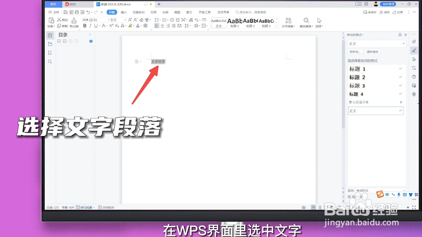 水平居中怎么设置