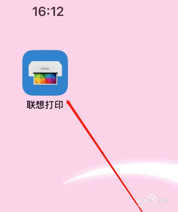 联想打印软件在哪里找到数据助手