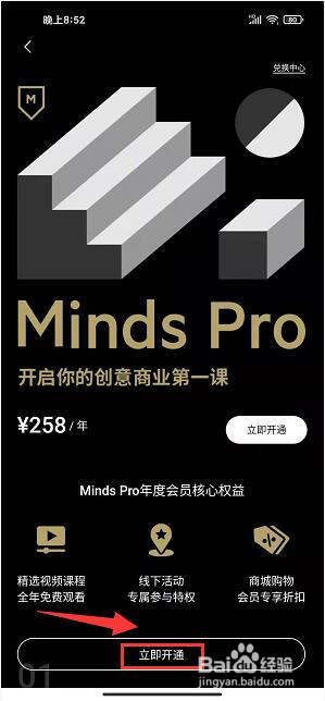 TOPYS在哪里开通会员