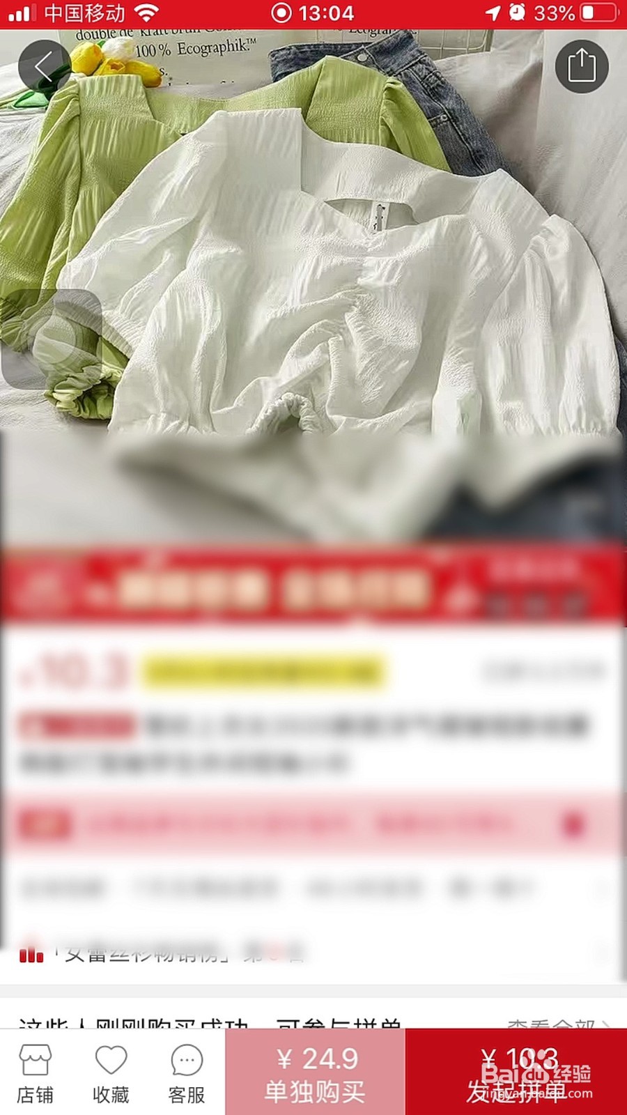 拼多多如何使用花呗付款？