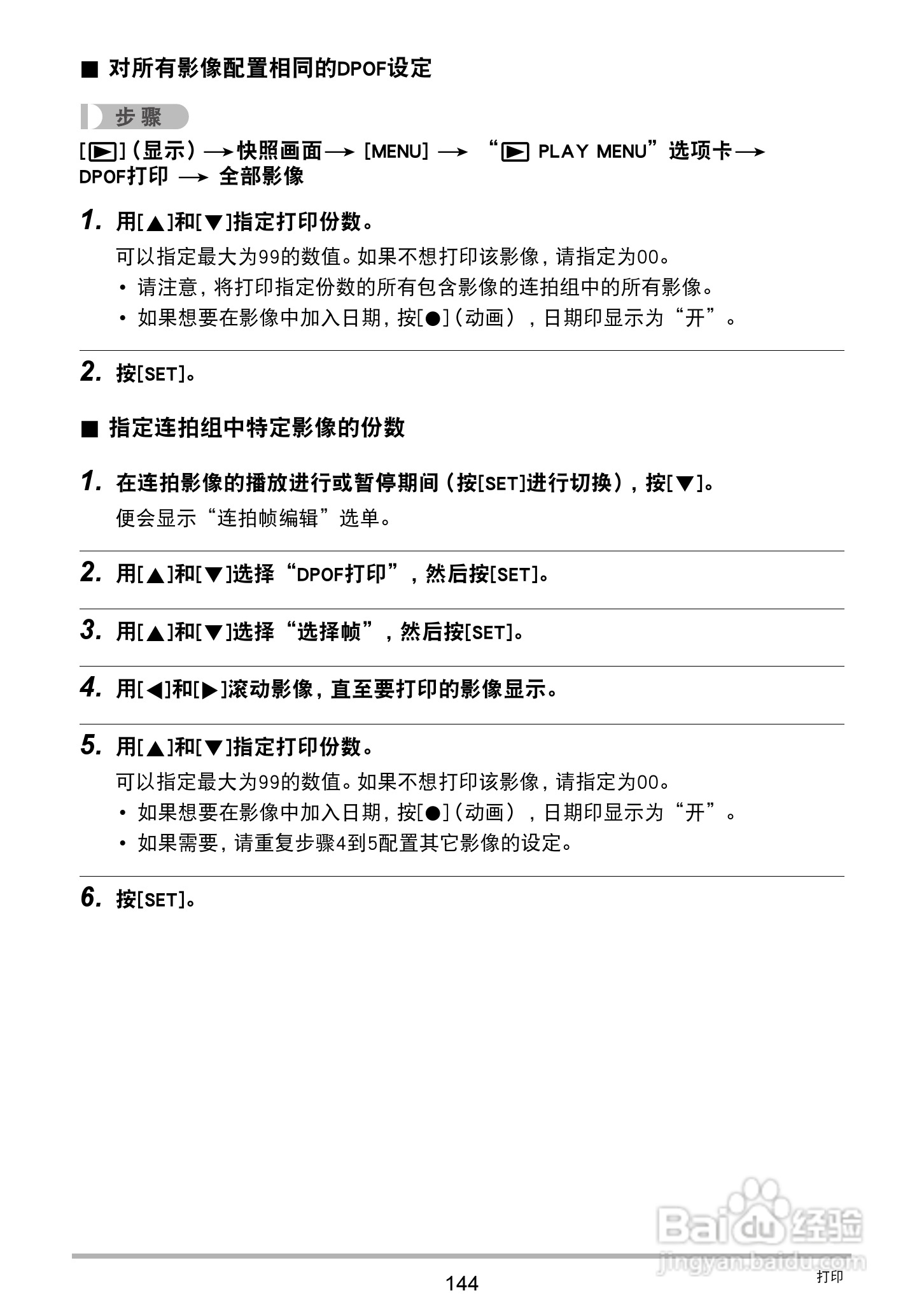 卡西欧 EX-ZR1000数码相机说明书:[15]