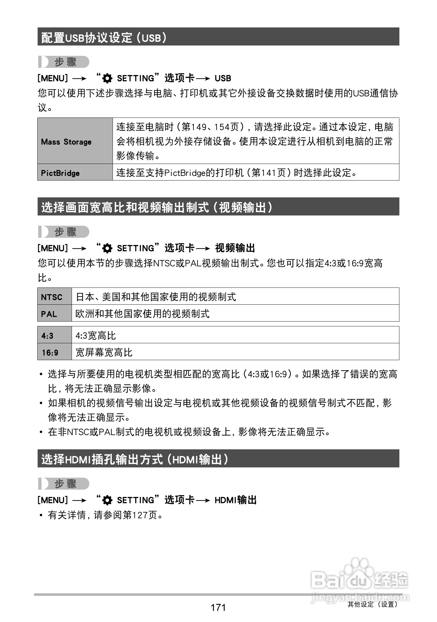 卡西欧 EX-ZR1000数码相机说明书:[18]