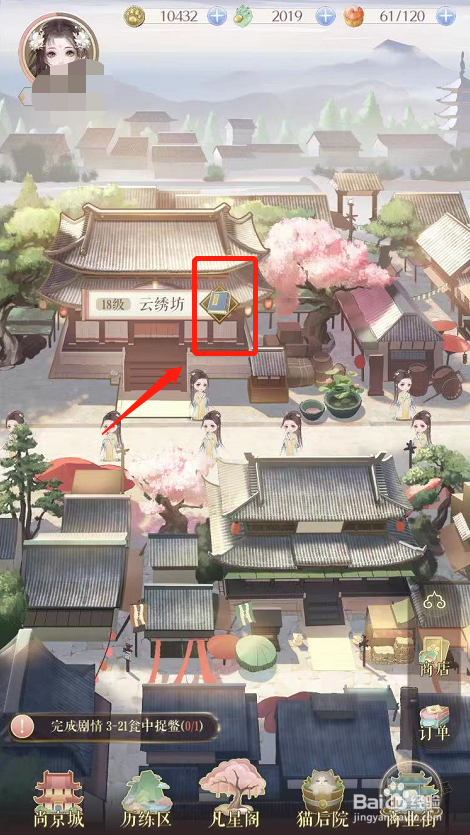 灵猫传如何在云绣坊开启热卖