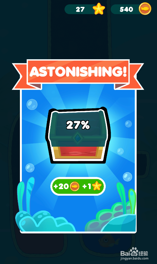 怎样通过Save The Fish的LEVEL 54