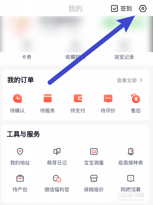 天鹅到家软件版本信息在哪看