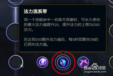 S10.12lol英雄联盟扇子妈法师符文推荐