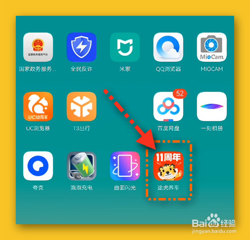 途虎养车设置在WIFI环境下自动下载更新包