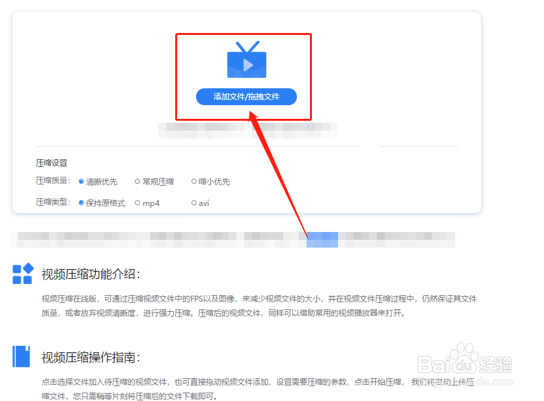 视频压缩完成后如何输出为MP4格式