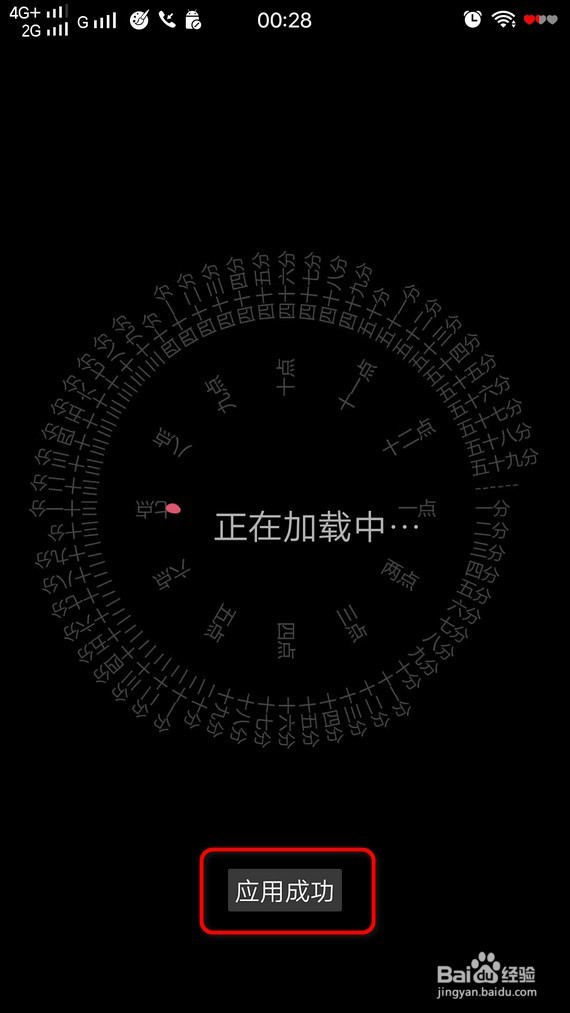 vivo手机时钟轮盘锁屏怎么设置