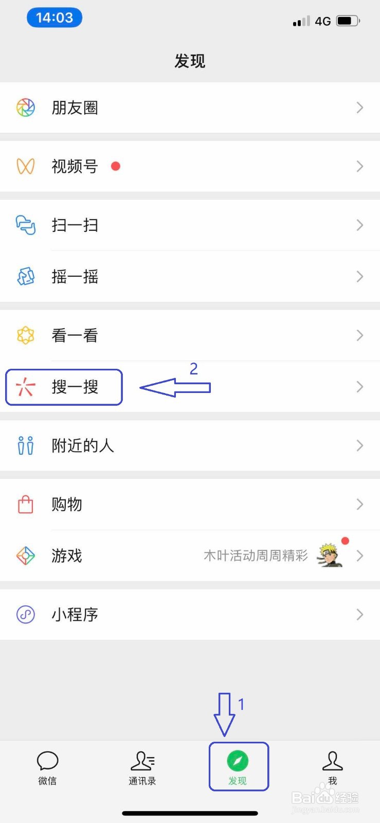 微信拍一拍表情包