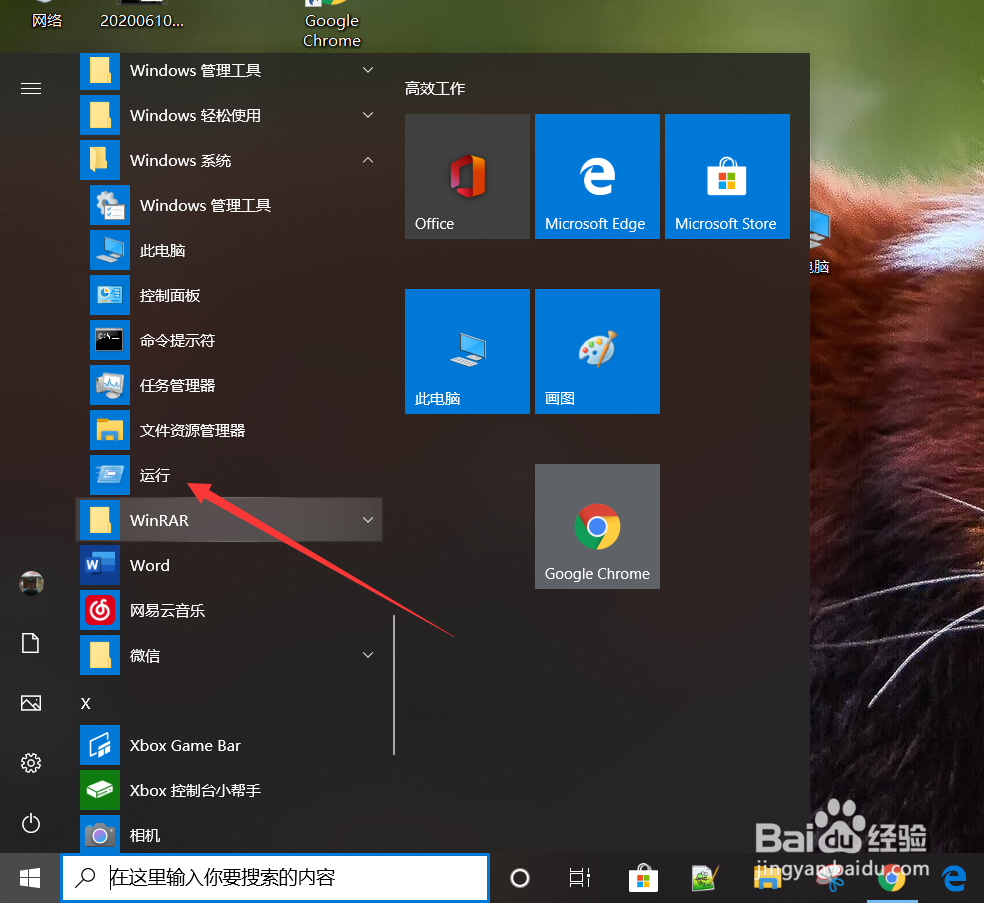 如何禁止使用OneDrive进行文件存储