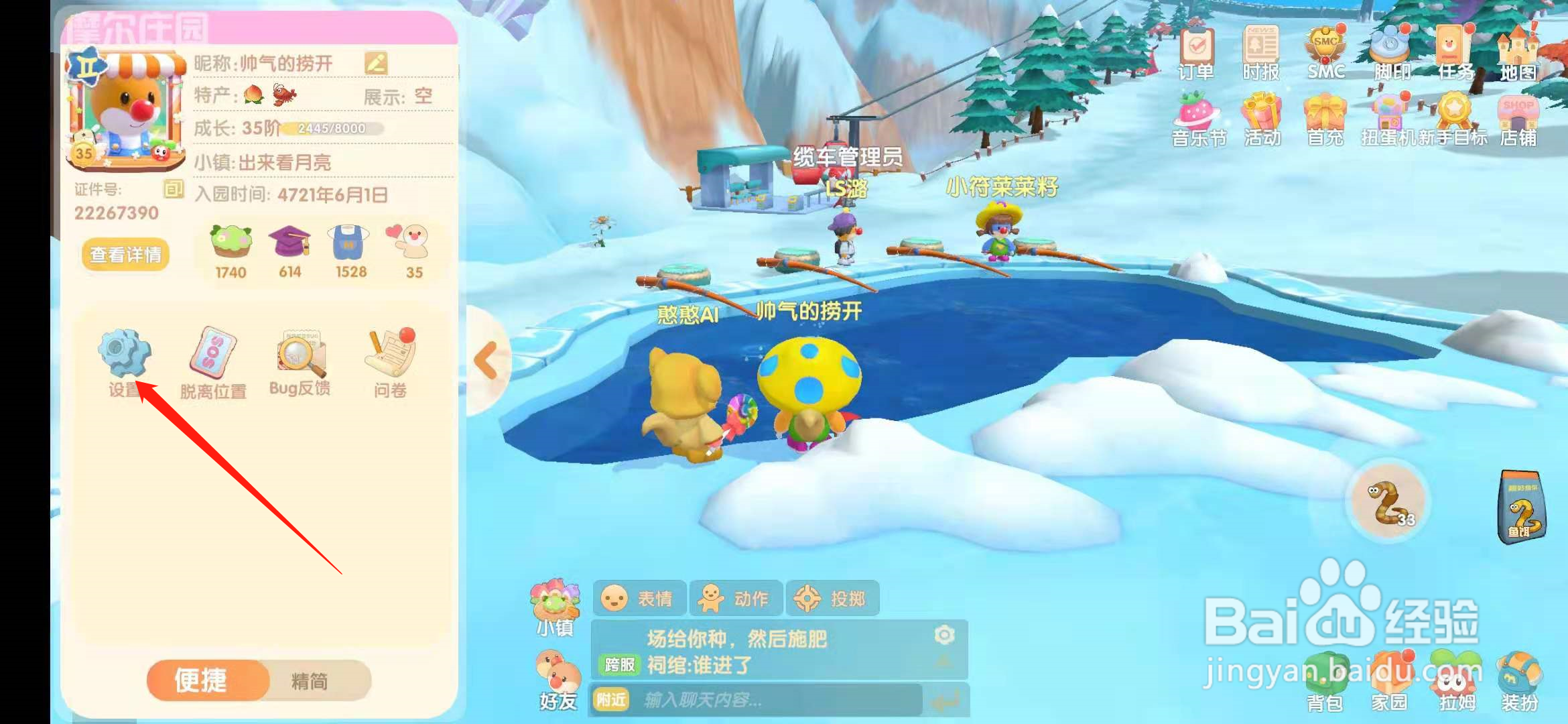 摩尔庄园手游钓鱼振动怎么打开