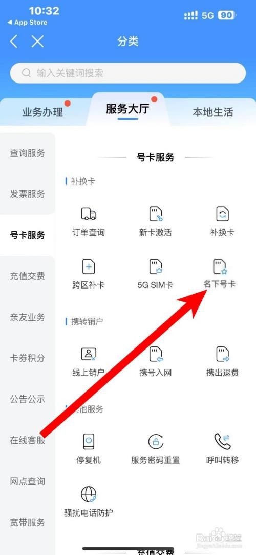 中国移动如何查询自己名下的手机号码
