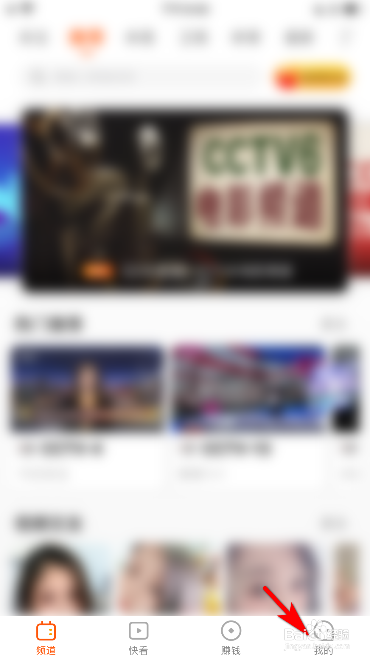 电视直播TV怎么设置允许向我推荐个性化视频