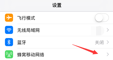 苹果iPhone怎样打开个人热点移动WiFi