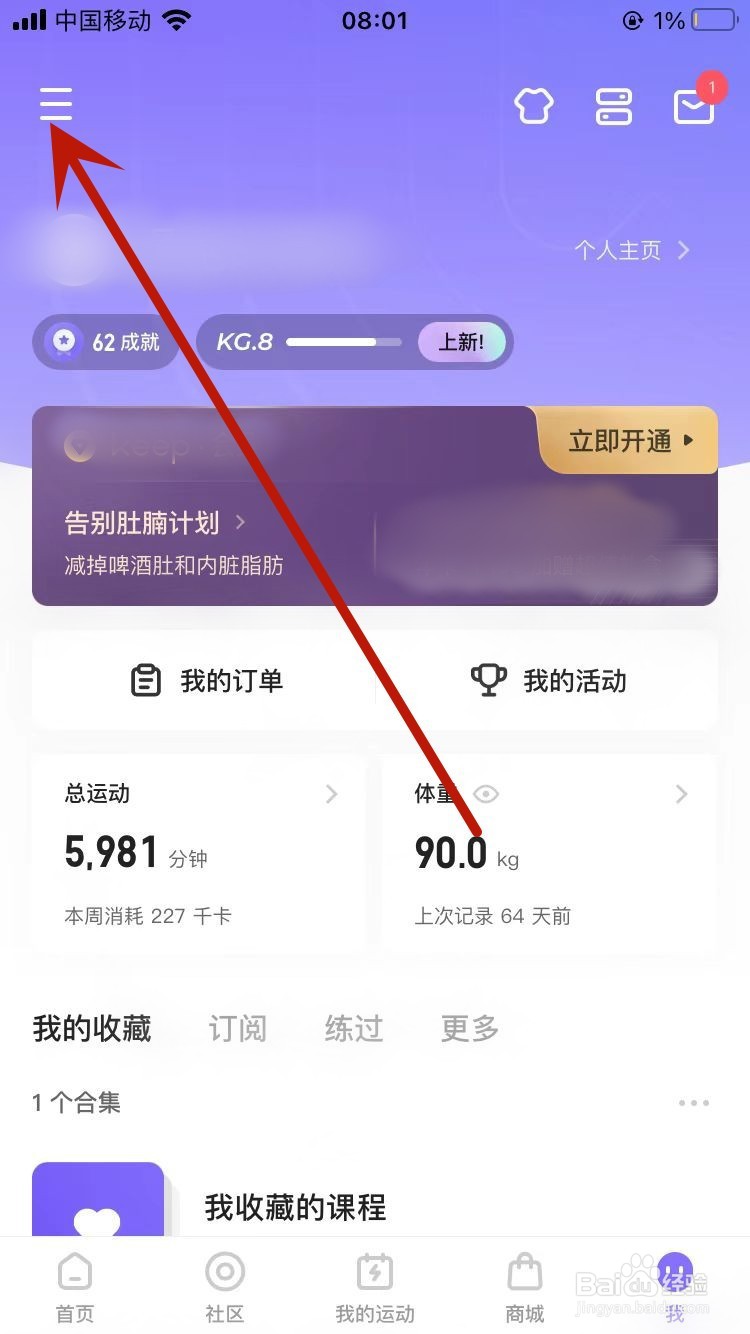 keep怎么下载个人信息