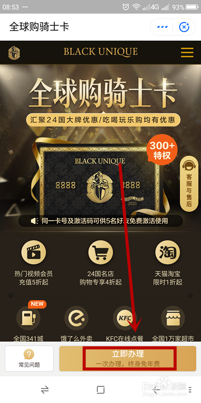 支付宝如何免费领取全球购物卡