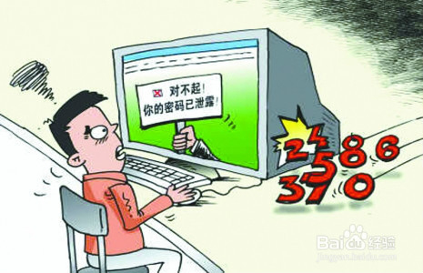 互联网时代!如何防范个人信息泄露