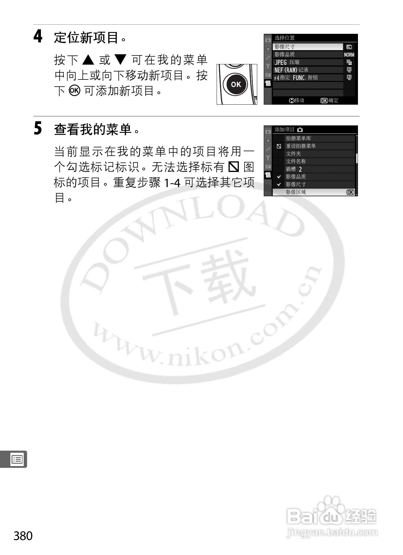 尼康D3数码相机使用说明书:[41]