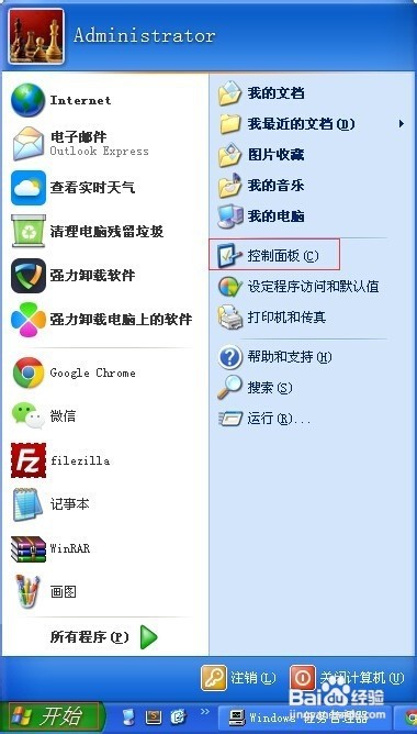 如何设置打印机局域网共享