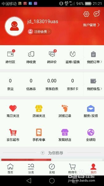 微信怎么充值战网点数