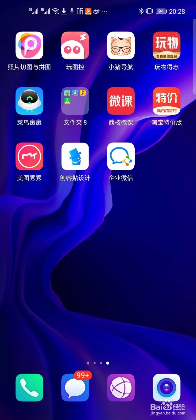 华为nova4怎么截屏