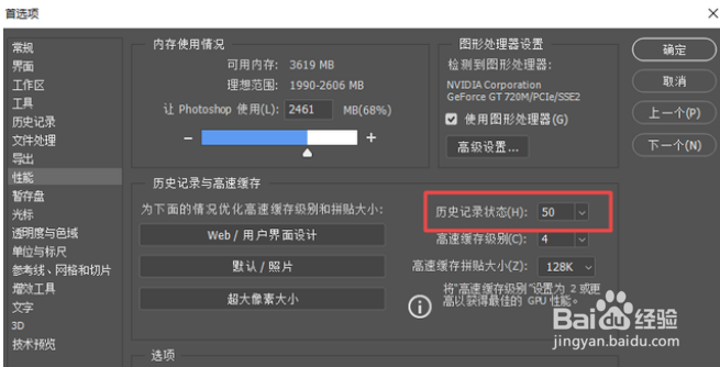 PS只可以后退一步怎么办