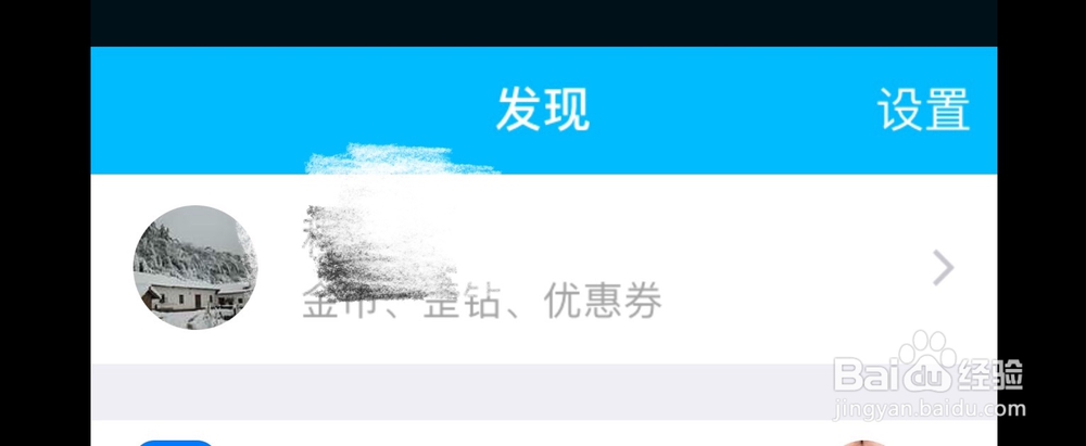 教你如何获得免费爱奇艺VIP会员账号