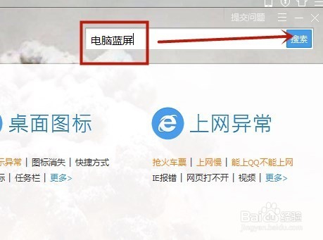 电脑一开机就蓝屏怎么办?